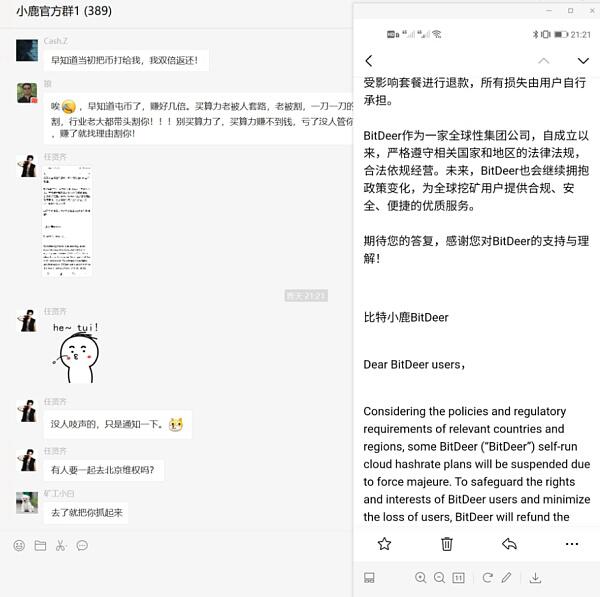 512“国内BTC矿圈94事件”之后 国内算力平台集体沦陷?