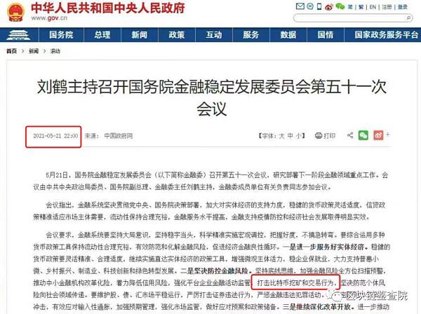 全面关闭矿场 比特币矿机究竟有什么错?