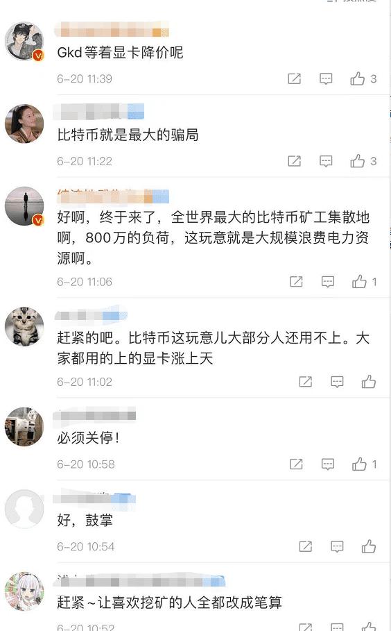 突发!四川重磅出手 比特币矿场集体断电