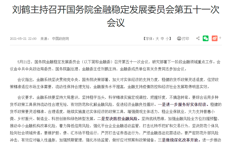 突发!四川重磅出手 比特币矿场集体断电