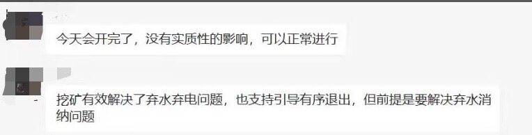 矿工流浪记:再过两个月 我就破产了