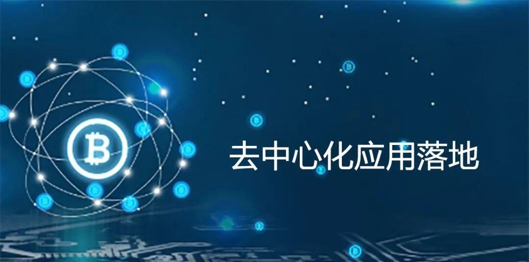 去中心化金融 (DeFi)已成主流趋势?