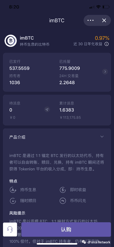 DeFi 借贷迎来负利率时代