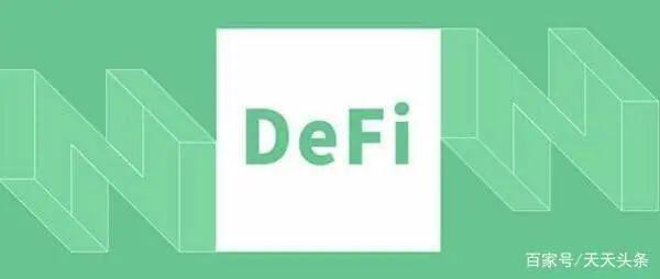 以太坊的杀手级用例“DEFI”成为主流的道路还有多远?
