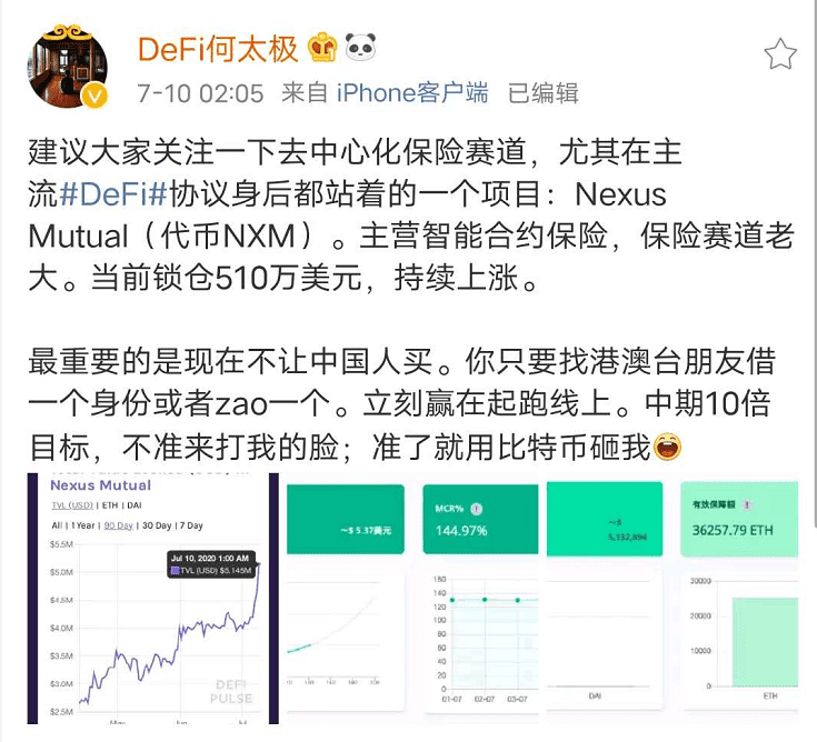 DeFi 衍生品保险 NXM火爆,2天涨4倍