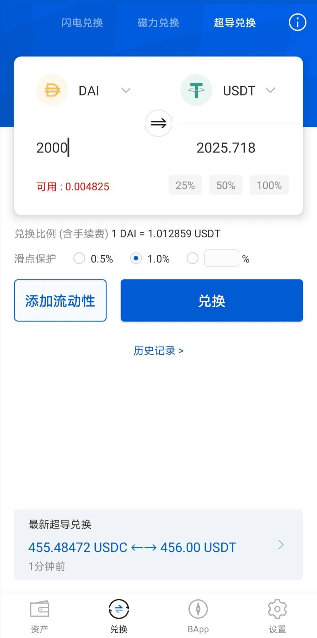 发现了一个Defi套利好机会