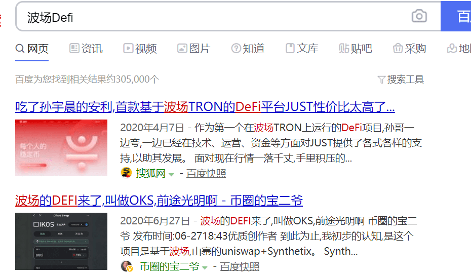 发现了一个Defi套利好机会