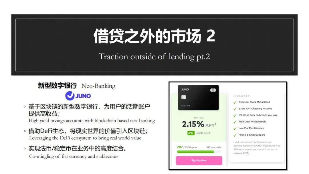 借贷渐成红海,从投资人视角展望DeFi三大蓝海