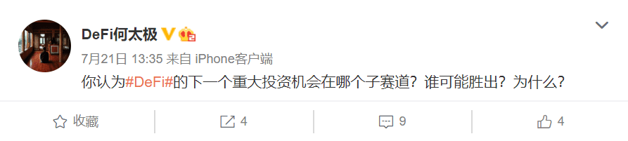 DeFi下一个重大投资机会在哪个子赛道?谁可能胜出?