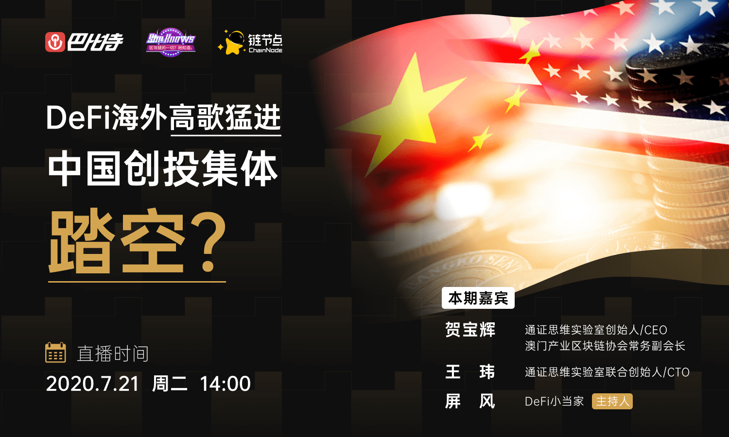 SheKnows:如何理解DeFi的全面涌现,中国真的“踏空”了吗?