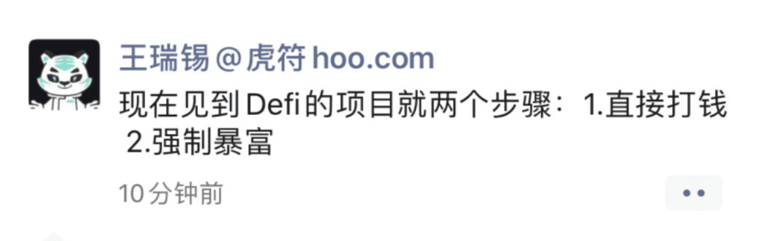 蹭热点,泡沫化,DeFi大热背后的冷思考
