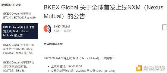 详解DeFi热点下的头部交易所和币客BKEX