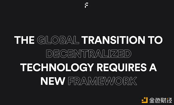 热点Defi幕后推手:Framework Ventures大揭秘