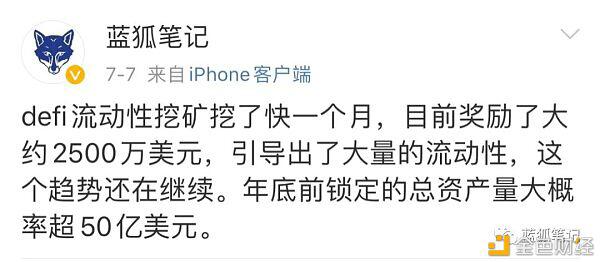 DeFi的时代才刚开始,并没有接近尾声