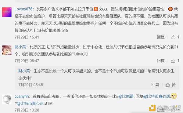 除以太坊之外,还有哪家公链能在DeFi上大展身手?