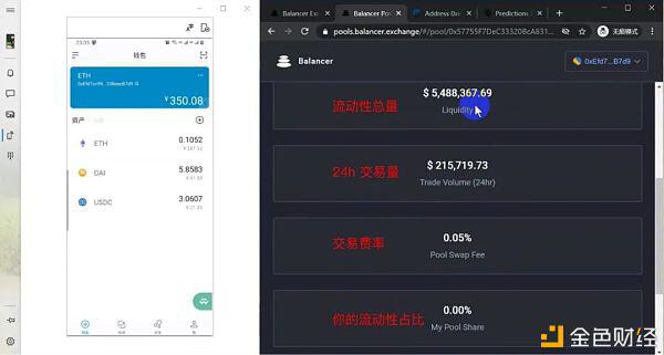 手把手教你使用Balancer参与流动性挖矿