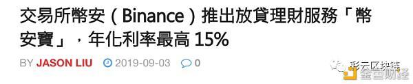 DeFi是裹着糖衣的定时炸弹?