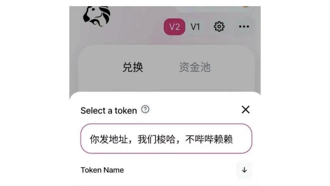 仅需46美元,就可体验在Uniswap上发币和上币