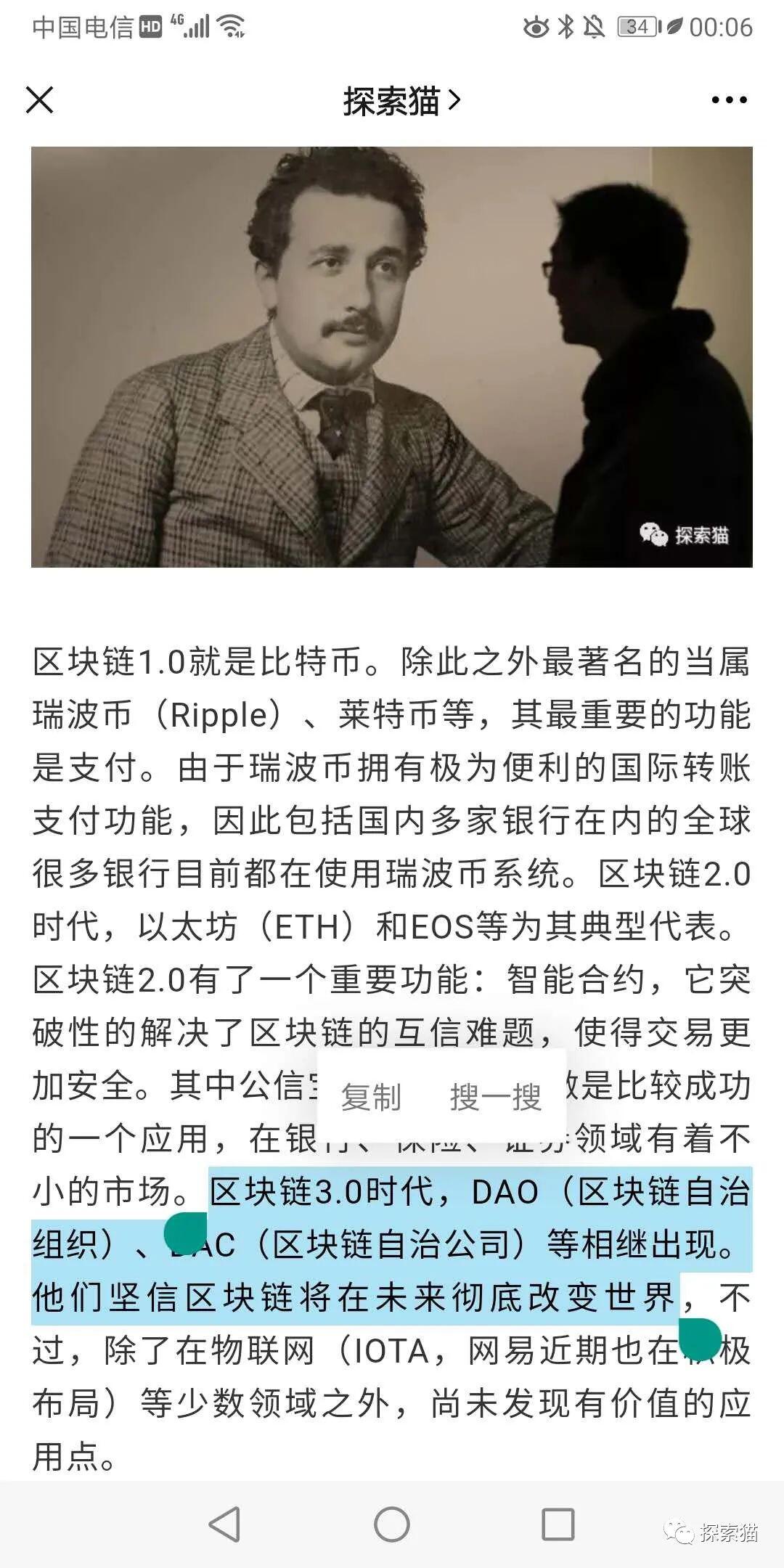 大资本将更大规模下注,推高区块链3.0王者诞生