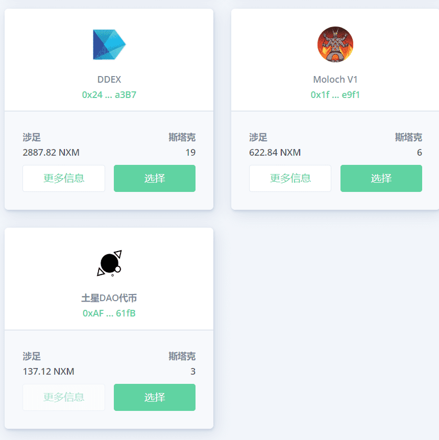 解析火爆的DeFi保险NXM,它是否能成为加密世界的中国平安?