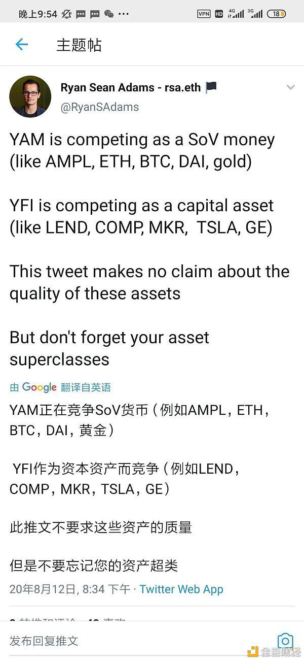 YAM带着DeFi头部项目涨 AMPL挖矿日利率17%