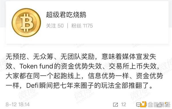 YAM带着DeFi头部项目涨 AMPL挖矿日利率17%