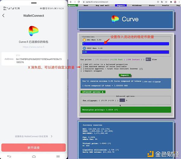 Curve将发行CRV治理代币,普通用户要如何获取?