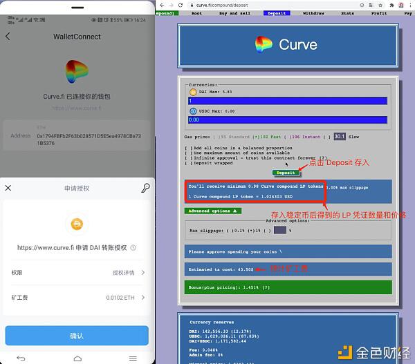 Curve将发行CRV治理代币,普通用户要如何获取?