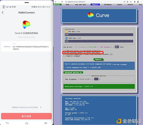 Curve将发行CRV治理代币,普通用户要如何获取?