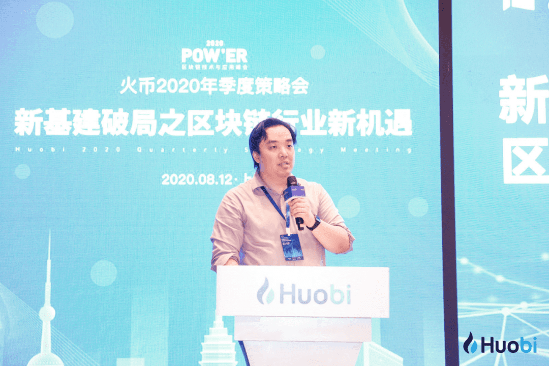 火币投策会王礼明简述:Defi的横向纵向架构
