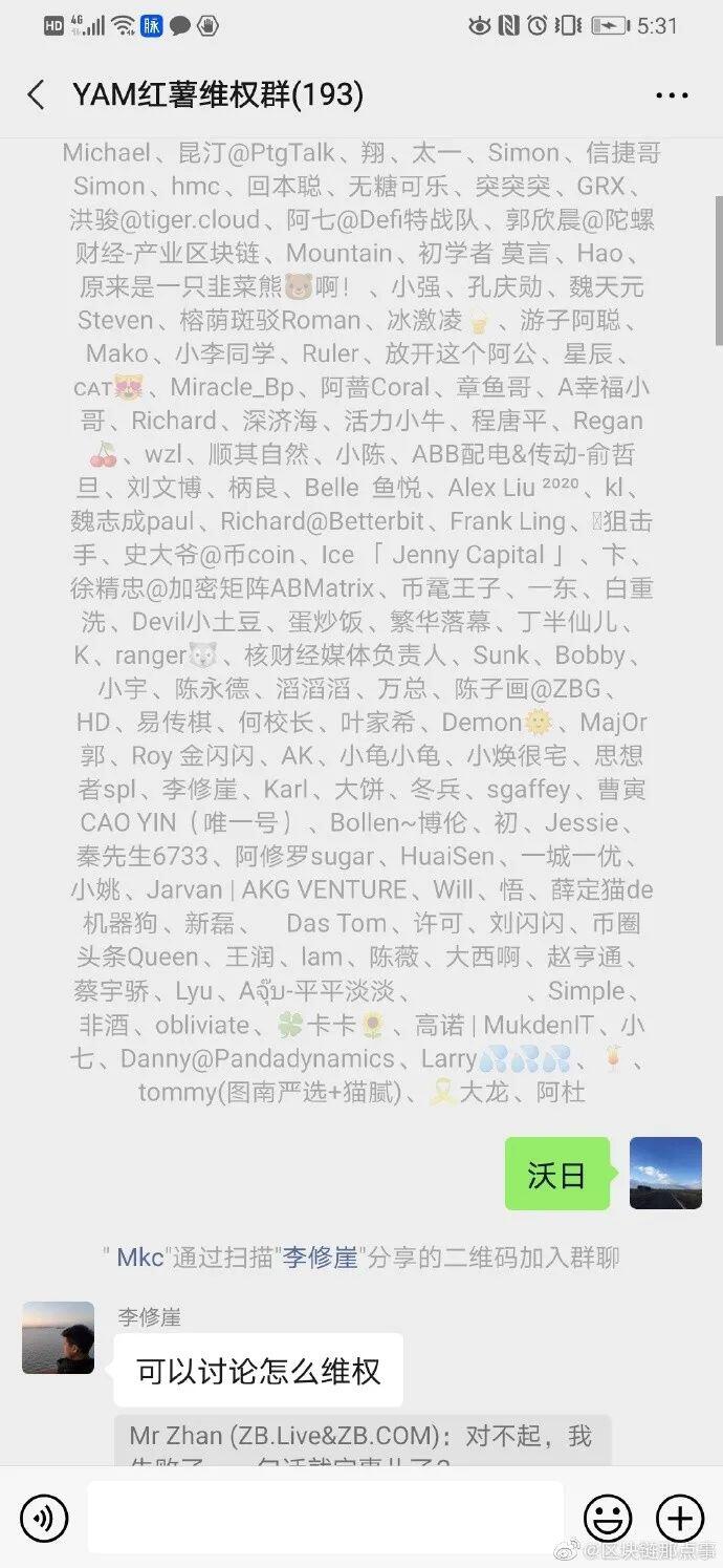 YAM项目崩塌直接摧毁DeFi,拯救行动失败无力回天