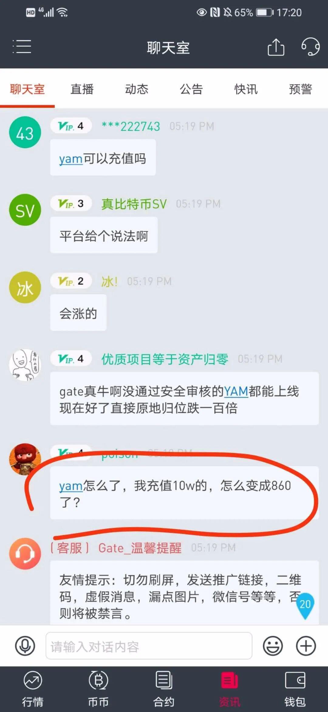YAM项目崩塌直接摧毁DeFi,拯救行动失败无力回天