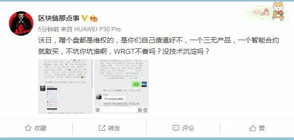 YAM项目崩塌直接摧毁DeFi,拯救行动失败无力回天