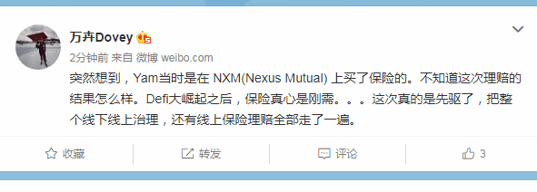 YAM项目崩塌直接摧毁DeFi,拯救行动失败无力回天