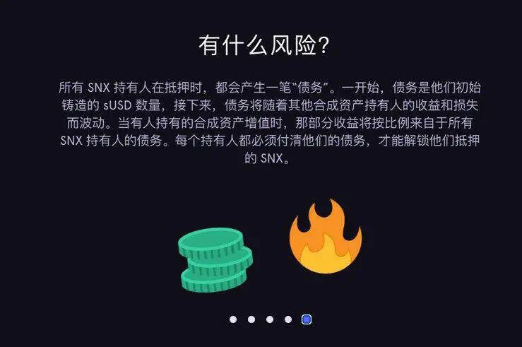 DeFi市值第二的龙头项目Synthetix,你是不是还不了解?