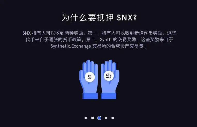 DeFi市值第二的龙头项目Synthetix,你是不是还不了解?
