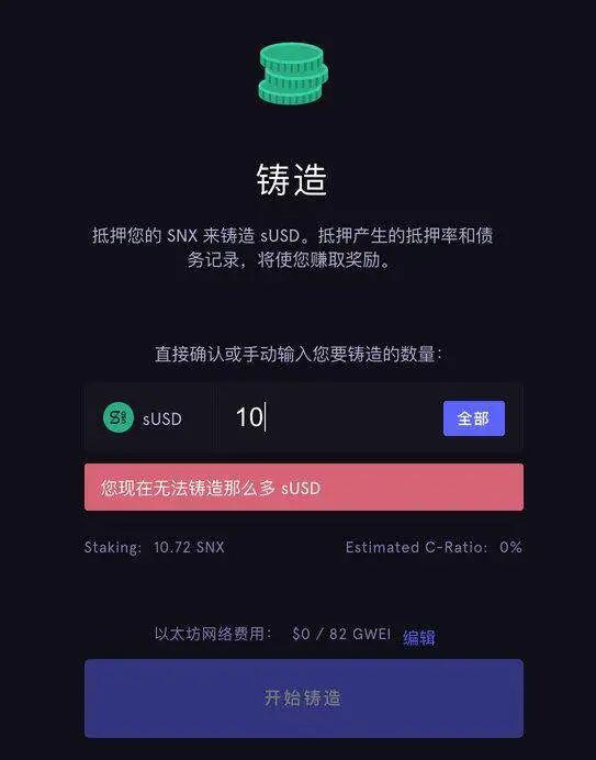 DeFi市值第二的龙头项目Synthetix,你是不是还不了解?