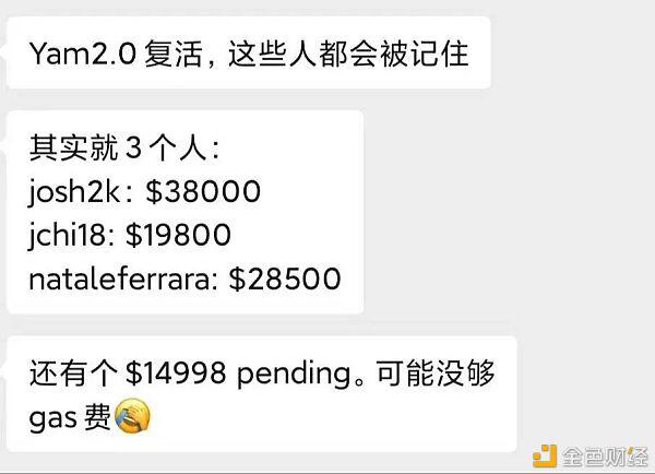 YAM还活着,锁仓量达4亿美元,稳居DeFi第7的位置