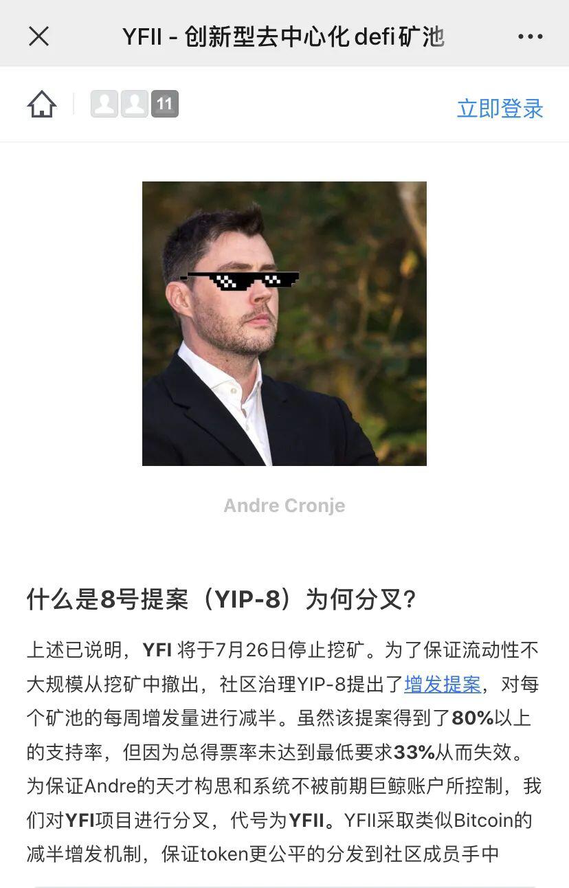 起底YFI:12821美元!一个月超越BTC的“空气”币