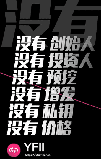 起底YFI:12821美元!一个月超越BTC的“空气”币