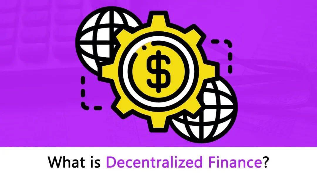 通过评价李笑来的看法,理解a href='https://www.btcfans.com/tag/1249/' target='_black'DeFi/a