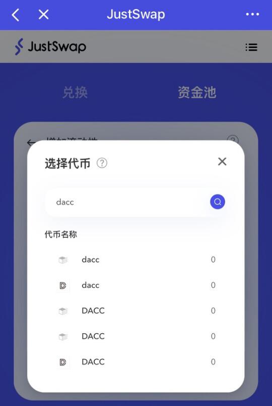 百倍币工厂假币泛滥,波场Justswap首秀演砸