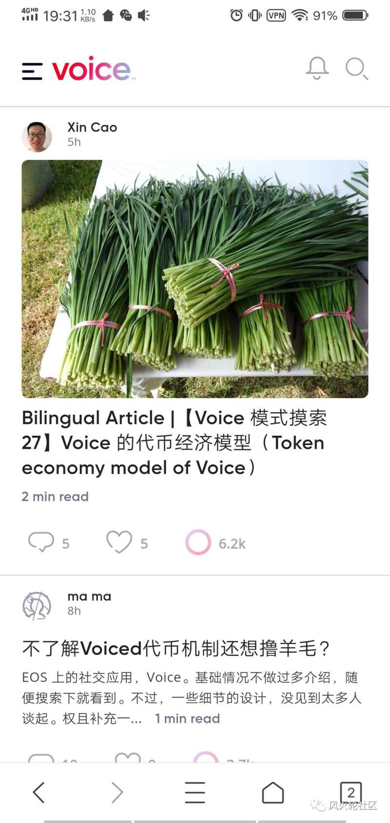 Voice反人类操作导致一码难求,国内用户占80%
