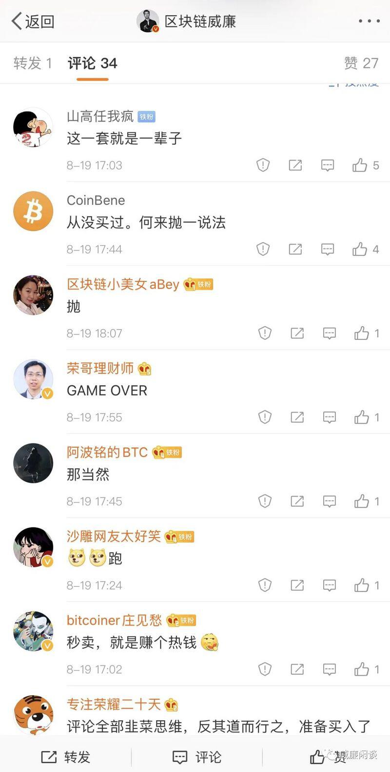 大热的DeFi这是要到头了吗？