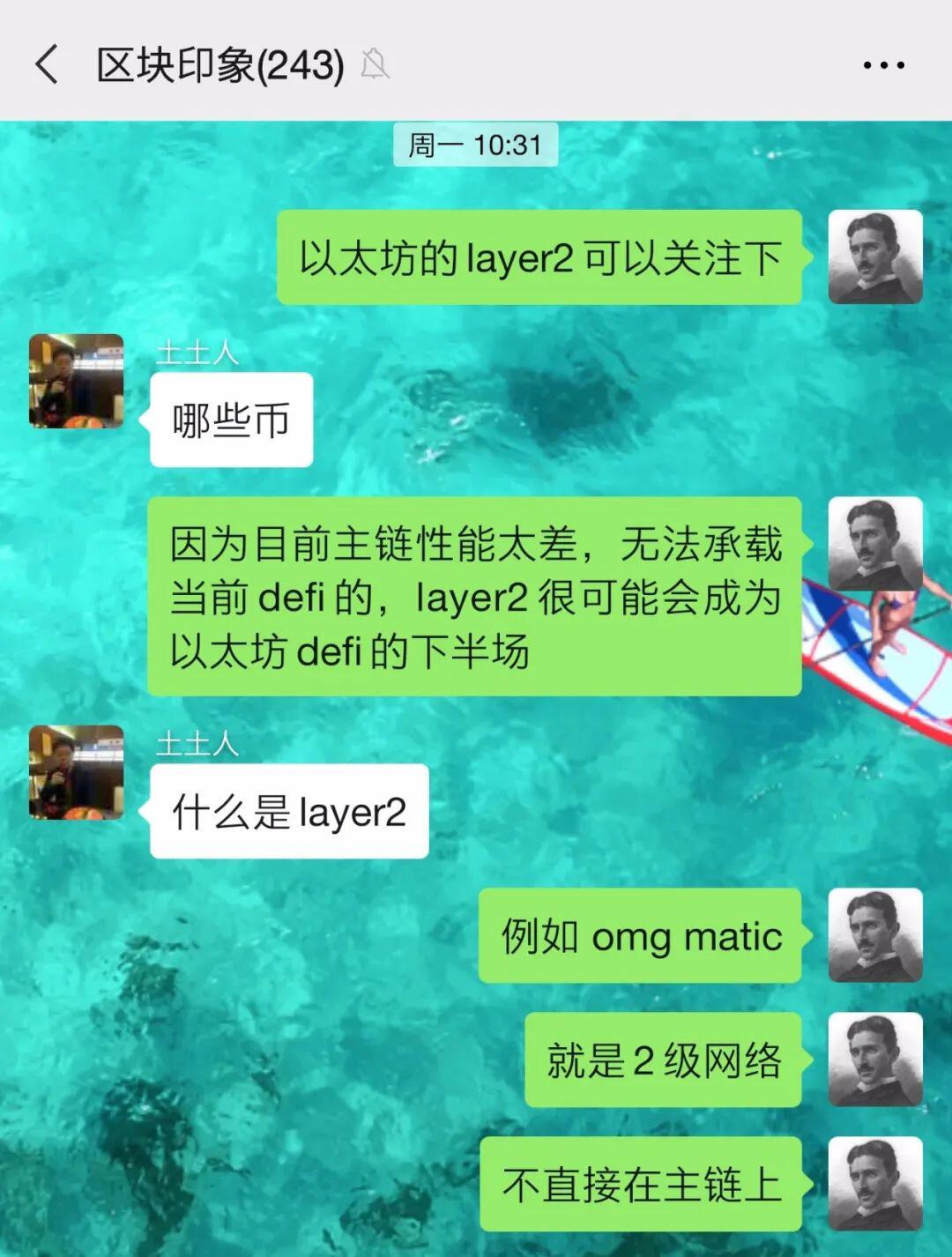 Layer 2是否能成为DeFi下半场的主风口?