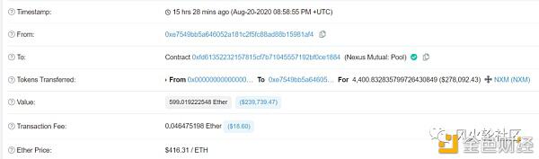DeFi保险中的link+ampl,月内暴涨7倍的Nxm