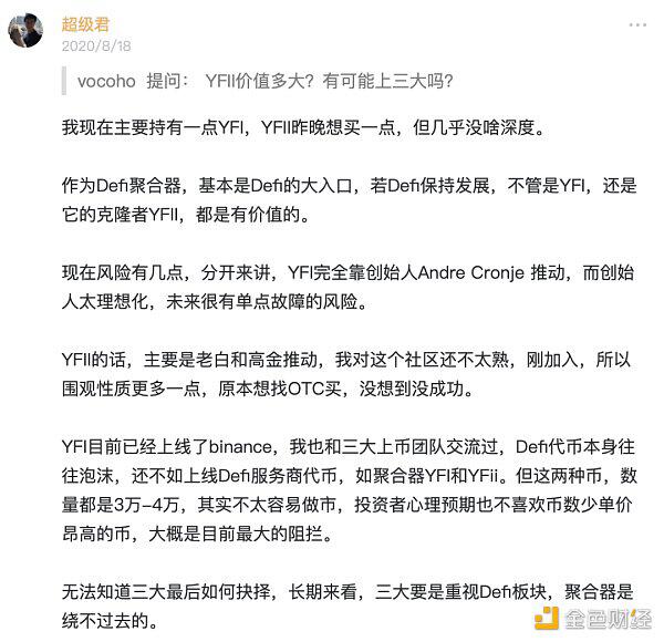 趁着Defi热,玩了一波DAO