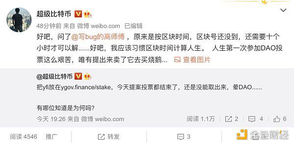 趁着Defi热,玩了一波DAO