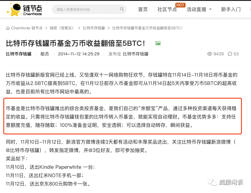 比特币持有者为何对DeFi的高利息没兴趣?