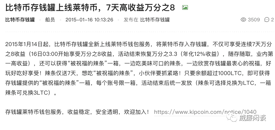 比特币持有者为何对DeFi的高利息没兴趣?